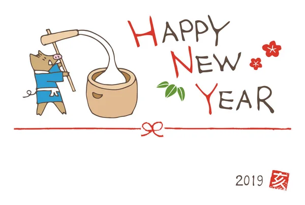 Cartão Saudação Ano Novo Com Mochi Batendo Javali Para Ano — Vetor de Stock