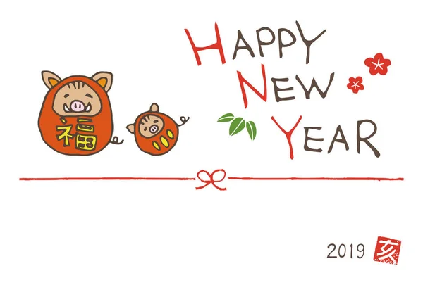 Neujahrsgrußkarte Mit Wildschweinen Puppenkostüm Für Das Jahr 2019 — Stockvektor