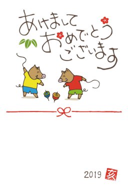 Yeni yıl tebrik kartı ile yaban domuzu en iyi oyuncaklar yıl 2019 iplik oynarken / çeviri Japon 