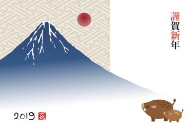 Yıl 2019 Fuji Dağı ve yaban domuzu ile yeni yıl kartı / çeviri Japon 