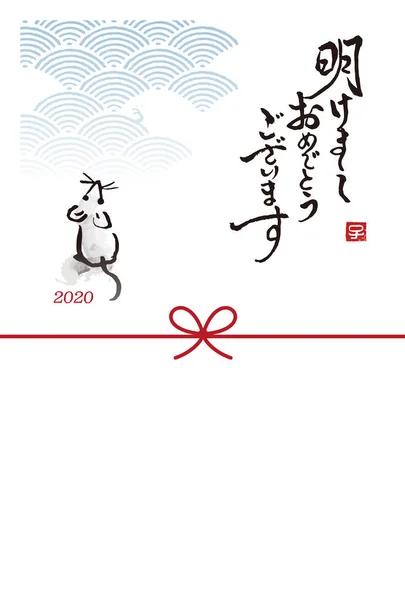 Nouvelle année carte, souris, rat, peinture à l'encre japonaise pour l'année 2020 — Image vectorielle