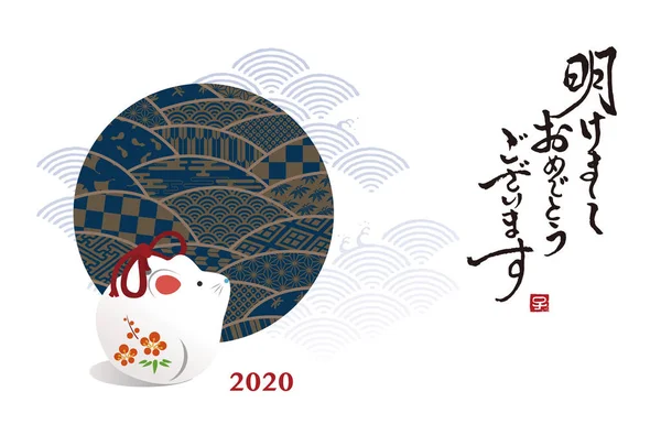年賀状、ネズミ、ネズミ人形、日本の伝統的なウェーブパット — ストックベクタ