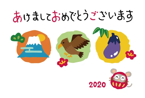Новорічна листівка з елементами удачі (гора Фудзі, яструб та яйцеклітина) — стоковий вектор