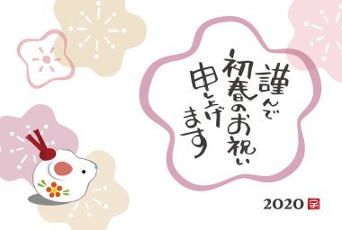 Fare bebeği ve Japon çiçek desenli yeni yıl kartı. 