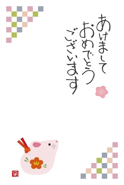Nový rok karta s panenkou myši a japonský styl checker patte — Stockový vektor