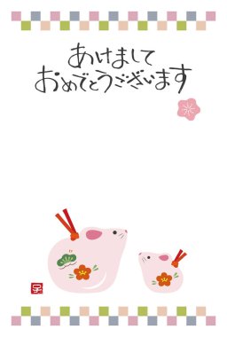 Fare oyuncağı ve Japon stili kontrollü yeni yıl kartı.