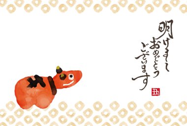Renkli suluboya sığır figürlü (Akabeko) yeni yıl kartı ve öküzün Japonca 