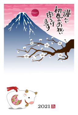 İnek figürlü yeni yıl kartı, Mt. Fuji ve beyaz erik / Japonca 'nın çevirisi 