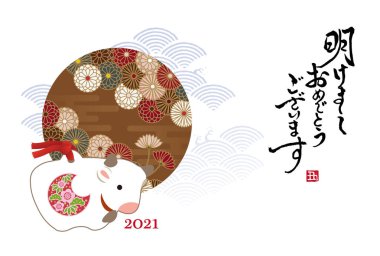 Yeni yıl kartı, inek, öküz figürü ve Japon geleneksel dalga deseni, 2021 yılı kasımpatı çiçeği / Japonca 