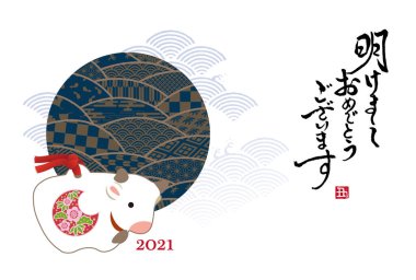Yeni yıl kartı, inek, öküz figürü ve Japonca geleneksel dalga modeli 2021 / Japonca çevirisi 