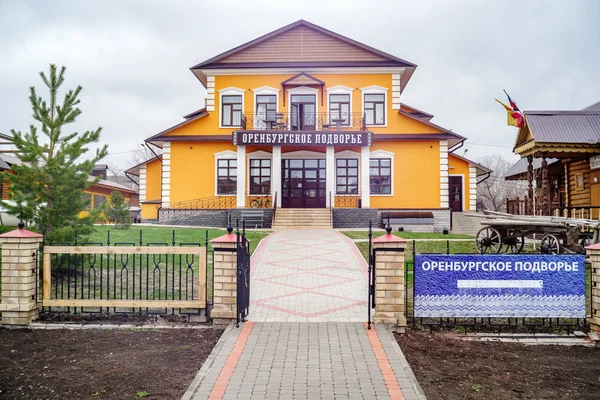 Compuesto Orenburg Aldea Nacional Orenburg Rusia Abril 2019 Complejo Cultural —  Fotos de Stock