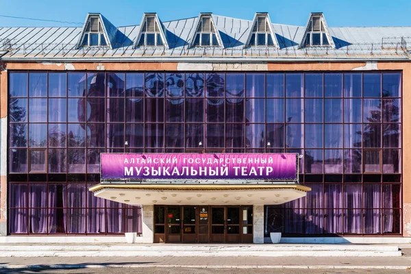 バルナウル ロシア 2019 アルタイ国立音楽劇場の建物のファサード オブスコイの展望 — ストック写真