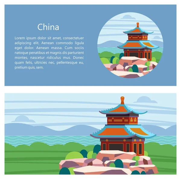 宏伟的 神奇的中国 标志的向量例证与地方为文本 风景秀丽 中国传统民居 — 图库矢量图片