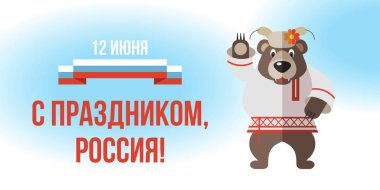 Mutlu tatiller, Rusya! 12 Haziran. Ru Günü ile tebrik kartı