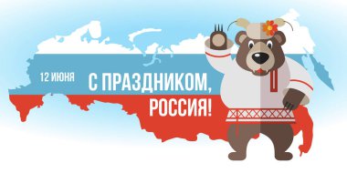 Happy holiday, Russia! June 12. Greeting card with the Day of Ru clipart