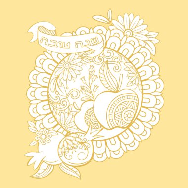 Rosh Hashanah tebrik kartı.