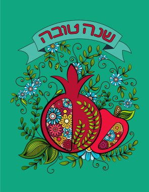 Rosh Hashanah tebrik kartı.