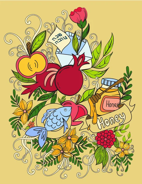 Rosh Hashanah tebrik kartı.