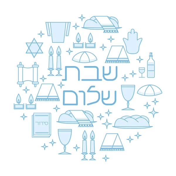 Shabbat shalom carte — Image vectorielle