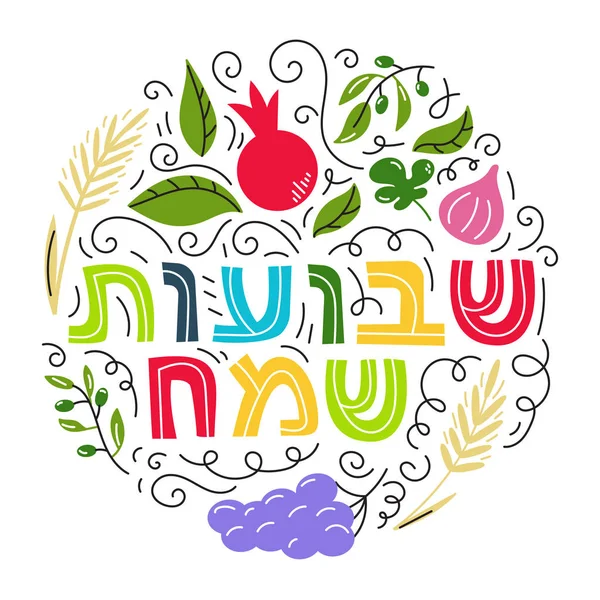Shavuot - concepto de fiesta judía — Archivo Imágenes Vectoriales