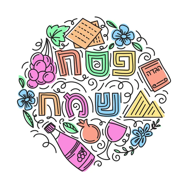 Jewish holiday Pesach — Stock Vector