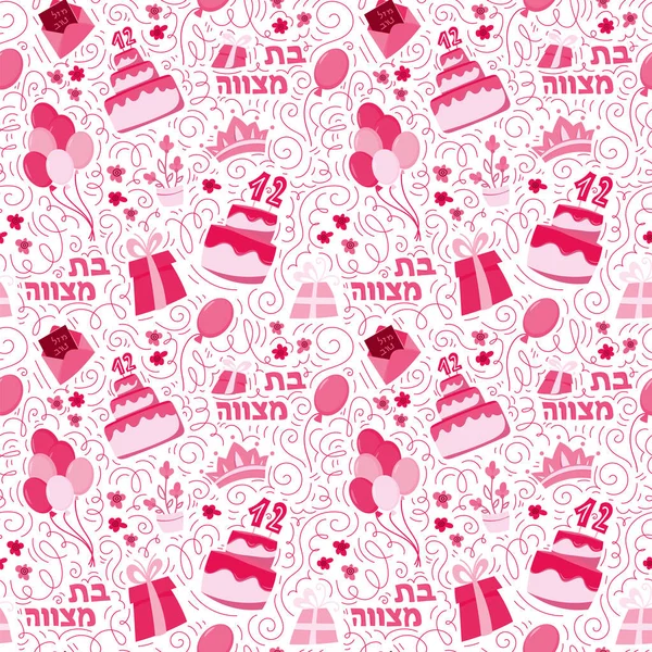 Bat Mitzvah Contexte — Image vectorielle