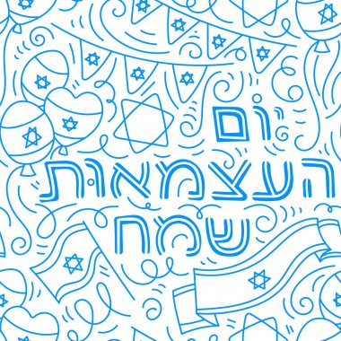 İsrail 'in Bağımsızlık Günü