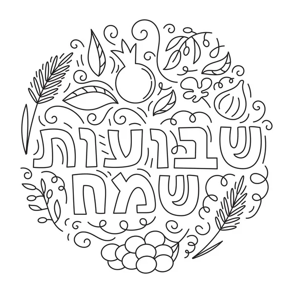 Shavuot férias judaicas colorir página —  Vetores de Stock