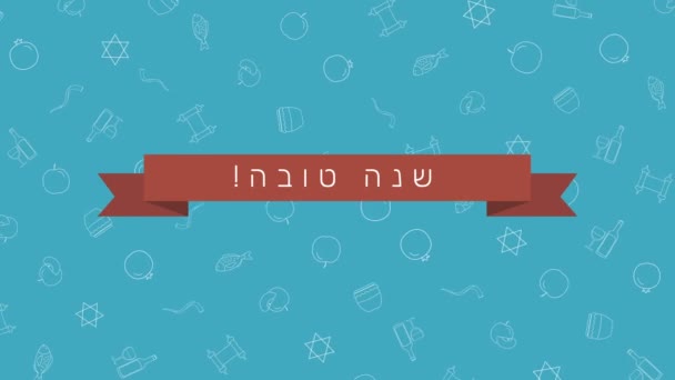 Rosh Hashanah Vacanze Piatto Design Animazione Sfondo Con Tradizionali Simboli — Video Stock