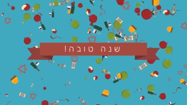 Rosh Hashanah Férias Design Plano Animação Fundo Com Símbolos Tradicionais — Vídeo de Stock