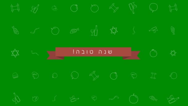 Rosh hashanah holiday flat design animation background mit traditionellen Umrisssymbolen mit Text auf hebräisch "shana tova", was "haben ein gutes Jahr" bedeutet. Schleife mit Alphakanal. — Stockvideo