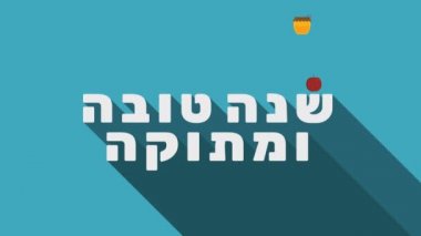 Rosh Hashanah tatil tebrik animasyon kırmızı elma ve bal kavanozu simgesi ve İbranice metin 