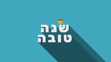 Rosh Hashanah tatil tebrik animasyon bal kavanozu simge veya İbranice metin 