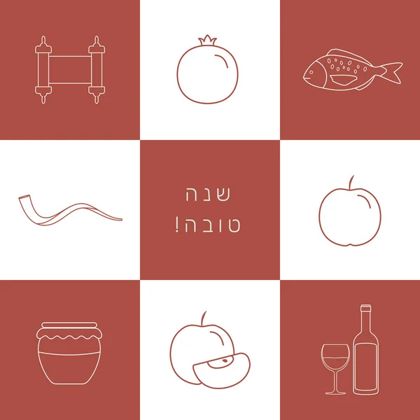 Rosh Hashanah Vakantie Platte Ontwerp Witte Dunne Lijn Icons Met — Stockvector