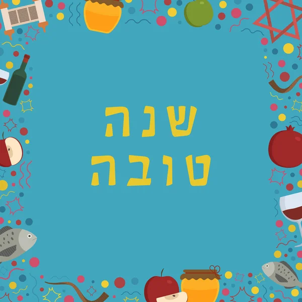 Ram Med Rosh Hashana Holiday Flat Designikoner Med Text Hebreiska — Stock vektor