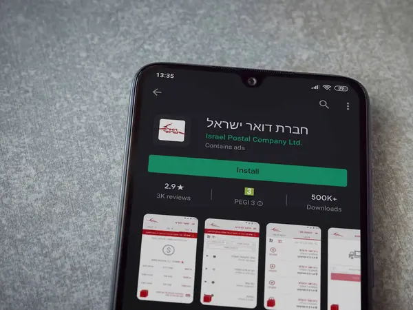Lod, Israel - 8 Temmuz 2020: Israel Postal uygulama oyun mağazası sayfası seramik taş zemin üzerinde siyah bir cep telefonu sergilenmektedir. Üst görünüm düzlüğü kopyalama alanı ile yatıyordu.