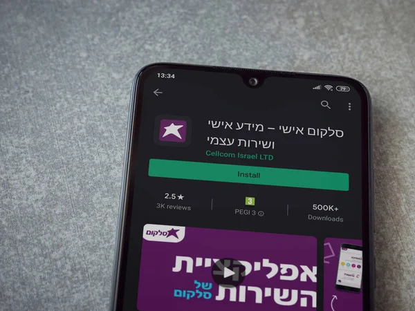 Lod, Israel - 8 Temmuz 2020: Seramik taş zemin üzerinde siyah bir cep telefonu ekranında cep telefonu uygulaması oyun mağazası sayfası. Üst görünüm düzlüğü kopyalama alanı ile yatıyordu.
