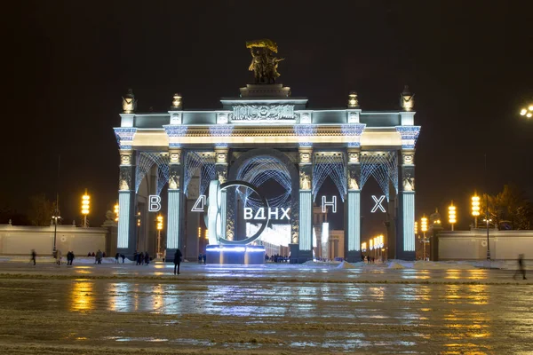 Moscú Rusia Diciembre 2018 Arco Entrada Principal Vdnkh Moscú Rusia — Foto de Stock