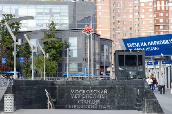 Rosja, Moscow-Petrovsky Park Metro Station — Zdjęcie stockowe