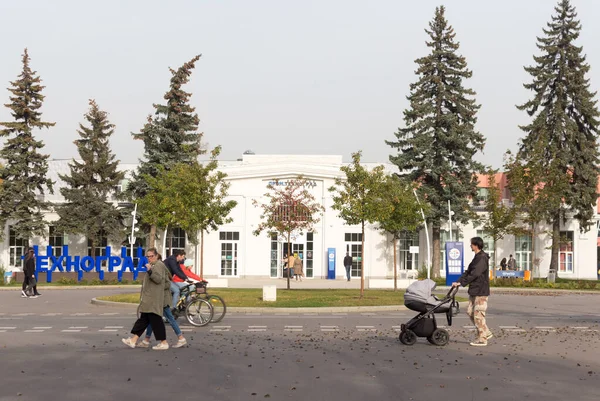 Rusia Moscú Octubre 2020 Tehnograd Complejo Educativo Technograd Vdnh Moscú — Foto de Stock