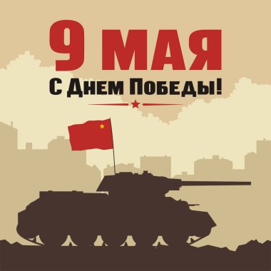 Tank ile kırmızı bayrak ve Rus metin 9 Mayıs mutlu Zafer Bayramı şehir arka plan üzerinde 