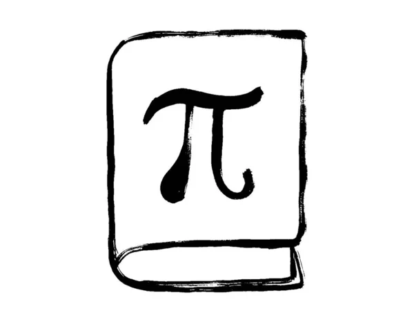 Symbol Hand Drawn Icon Grunge Calligraphic Mathematical Sign Vector Illustration — Stock Vector