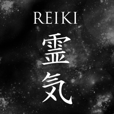 Kutsal geometri. Reiki sembolü. Reiki kelimesi iki Japonca kelimeden oluşur, Rei evrensel anlamına gelir - Ki yaşam gücü enerjisi anlamına gelir.
