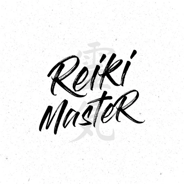 Szent geometria. Reiki szimbólum. A Reiki szó két japán szóból áll, a Rei azt jelenti Universal - Ki azt jelenti, életerő energia — Stock Vector