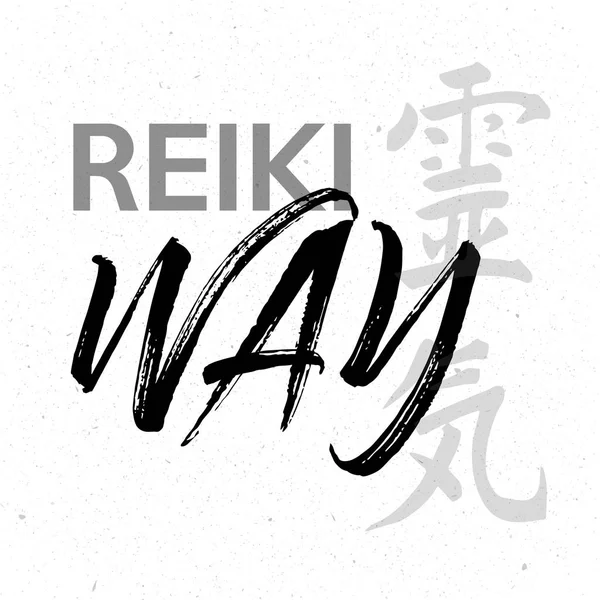 Heilige Geometrie. Reiki-Symbol. Das Wort Reiki setzt sich aus zwei japanischen Wörtern zusammen, Rei bedeutet Universal - Ki bedeutet Lebensenergie — Stockvektor