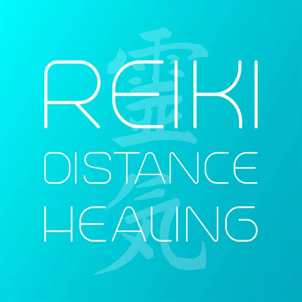 Священна геометрія. Символ Рейки. Слово "Reiki" складається з двох японських слів, "Rei" означає "Універсальний - Ki" означає енергія життєвої сили. — стоковий вектор