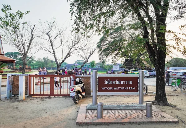 Αγιουτχάγια Ταϊλάνδη Φεβρουαρίου 2018 Όνομα Πλάκα Στην Κύρια Είσοδο Στο — Φωτογραφία Αρχείου