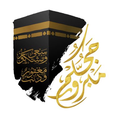 Kabe vektör illüstrasyon İslam tebrik arka plan ile Hac mabrur arapça hat