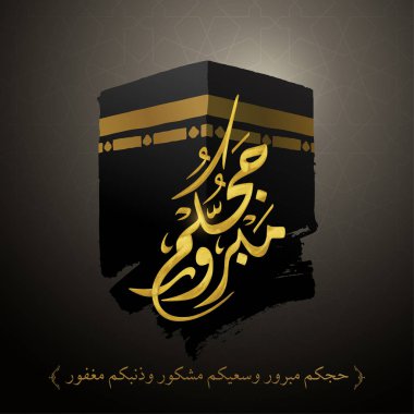Hac mabrur kabe verctor illüstrasyon İslam selamı ile dua