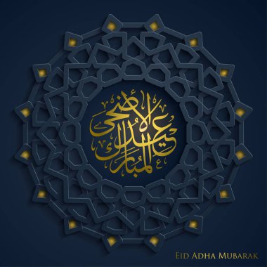Geometrik daire desen Fas süsleme ile Eid Adha mübarek Arapça hat